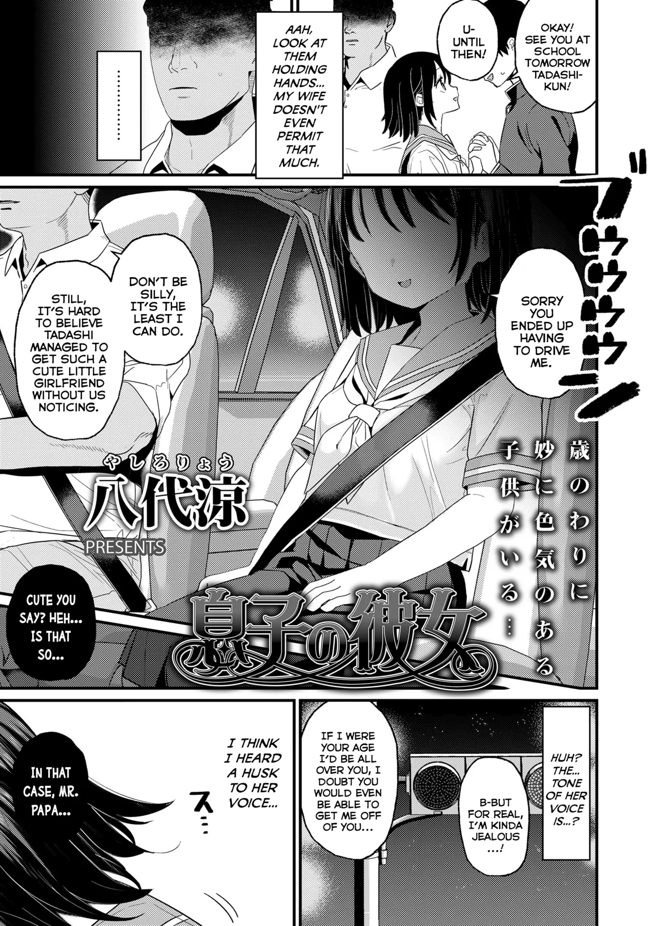Musuko no Kanojo | My Son's Girlfriend page 3 full