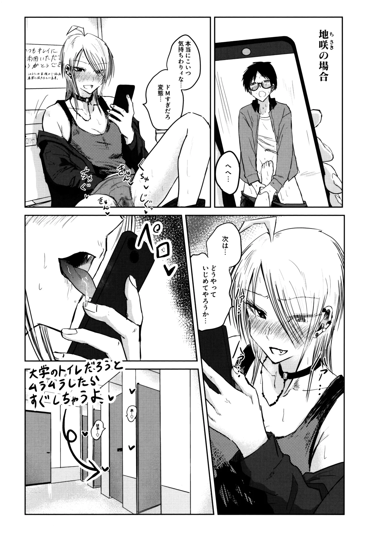 Ueno-kun wa Kaihatsuzumi Volume 1 Gamers Tokuten 4P Leaflet page 2 full