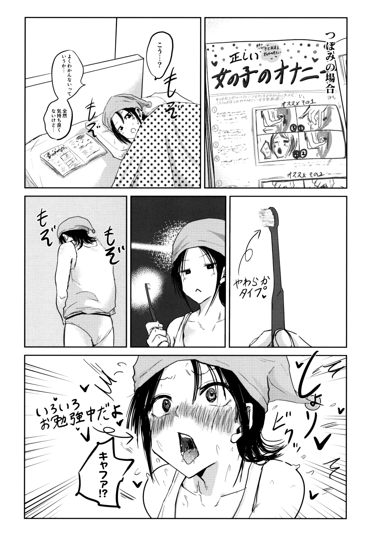 Ueno-kun wa Kaihatsuzumi Volume 1 Gamers Tokuten 4P Leaflet page 3 full