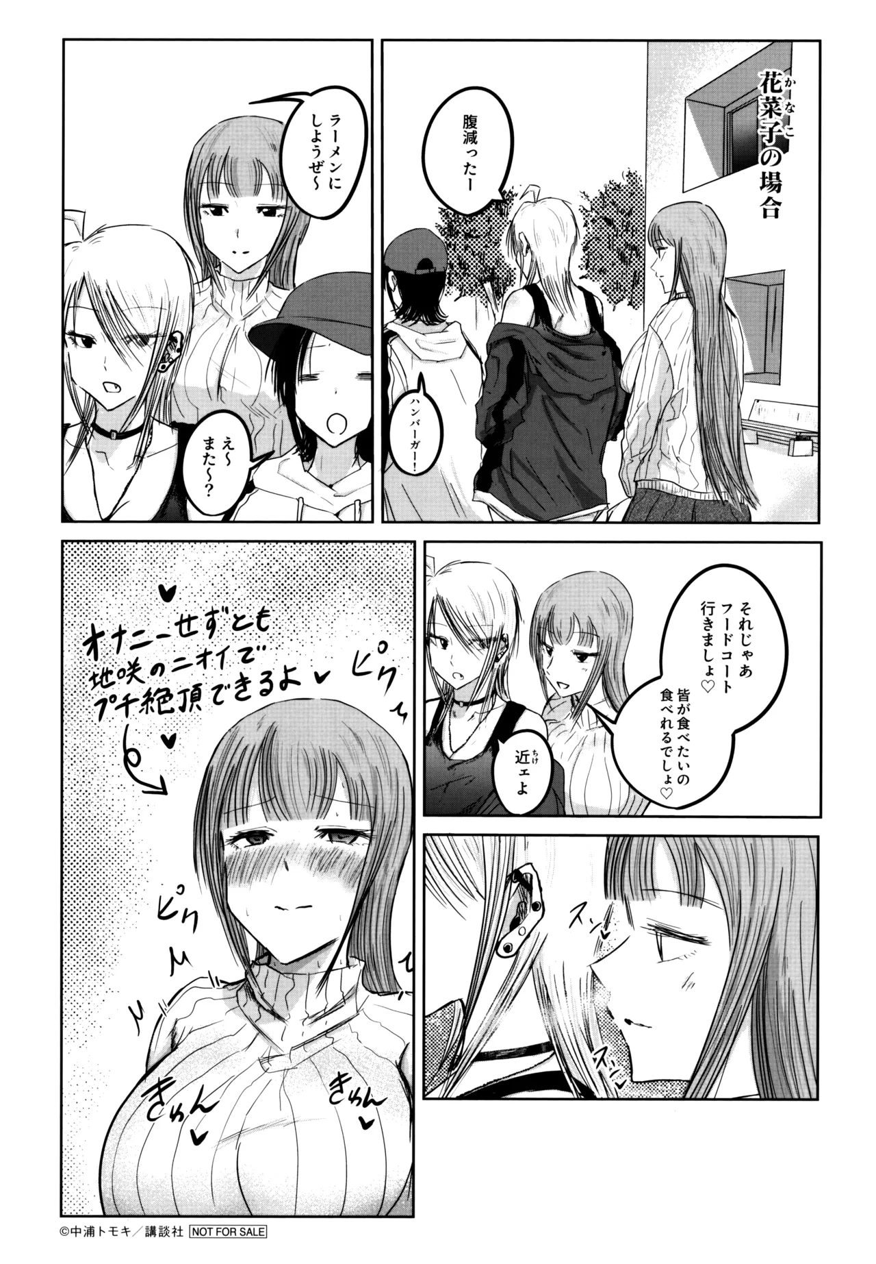 Ueno-kun wa Kaihatsuzumi Volume 1 Gamers Tokuten 4P Leaflet page 4 full