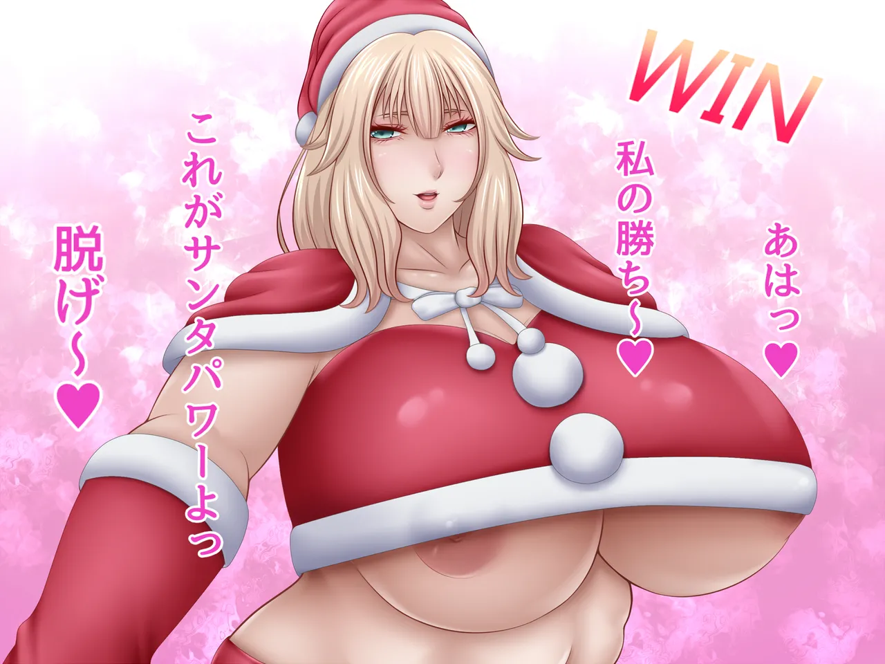 Watashi to Yakyuuken Shiyo! 5 ~Christmas~ page 10 full