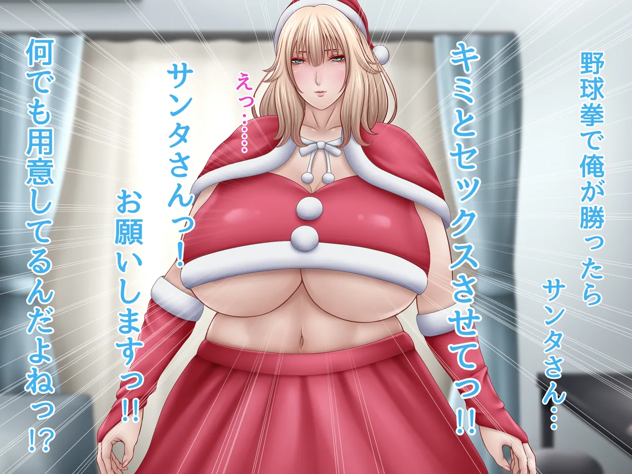 Watashi to Yakyuuken Shiyo! 5 ~Christmas~ page 6 full