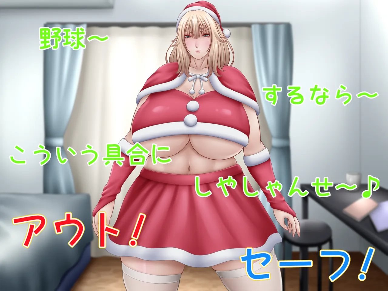 Watashi to Yakyuuken Shiyo! 5 ~Christmas~ page 8 full