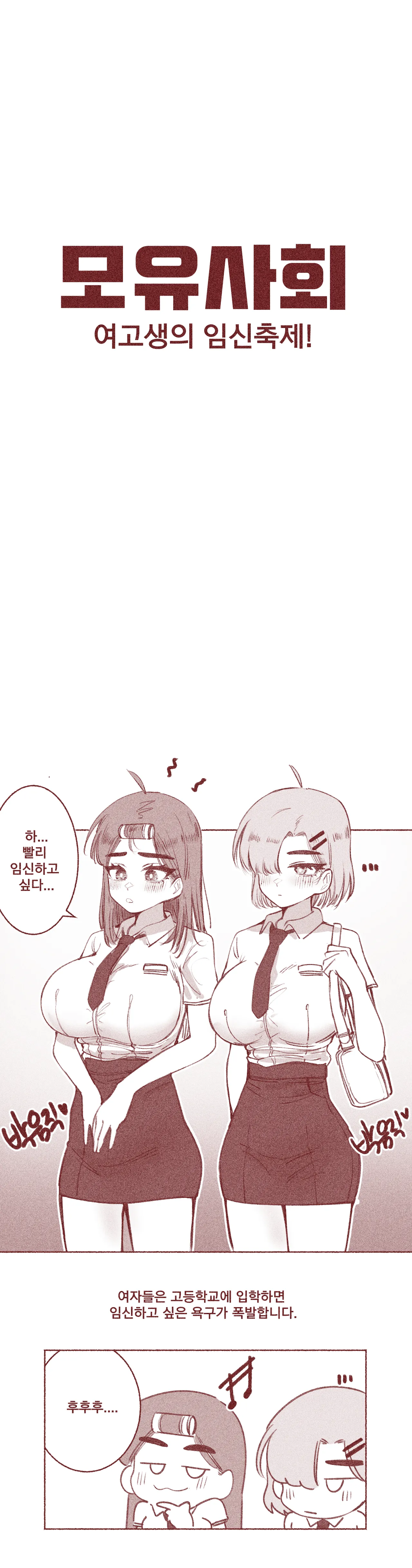 여고생의 임신축제 page 1 full