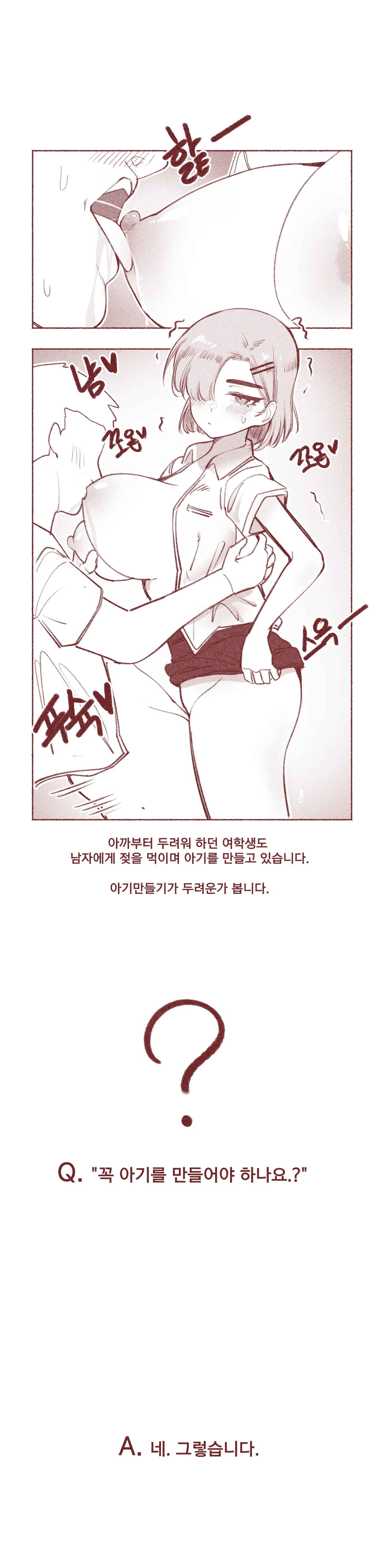 여고생의 임신축제 page 5 full
