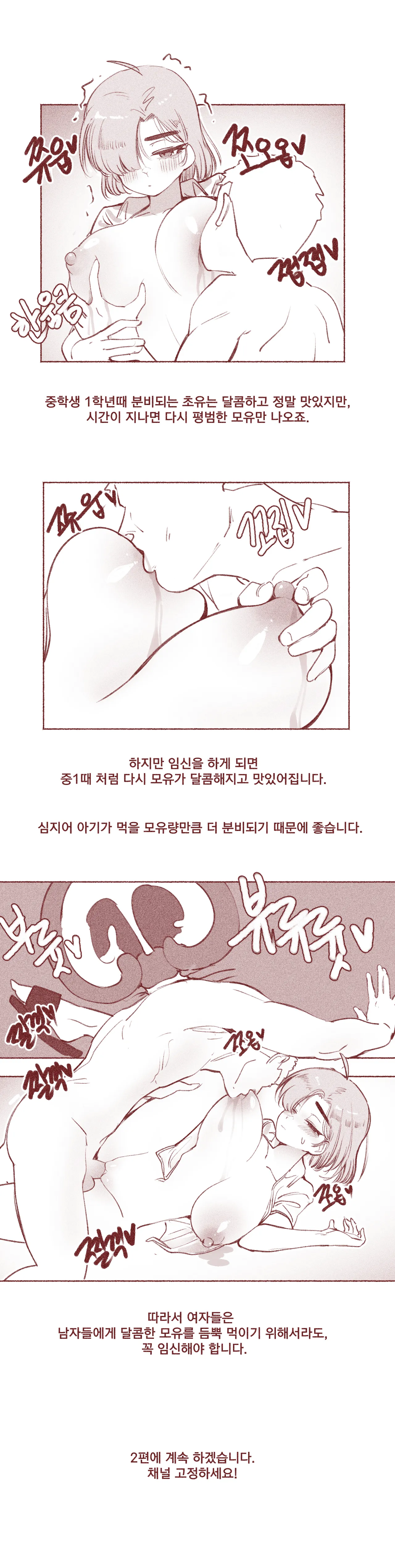 여고생의 임신축제 page 6 full