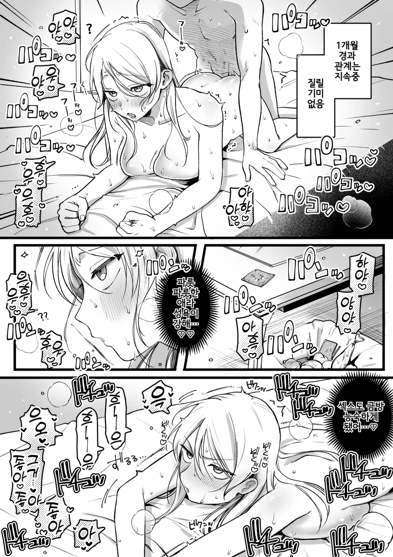Itoko to Ukkari Kankei o Mocchata OL-san | 사촌과 얼떨결에 관계를 가지고 만 OL씨 page 3 full