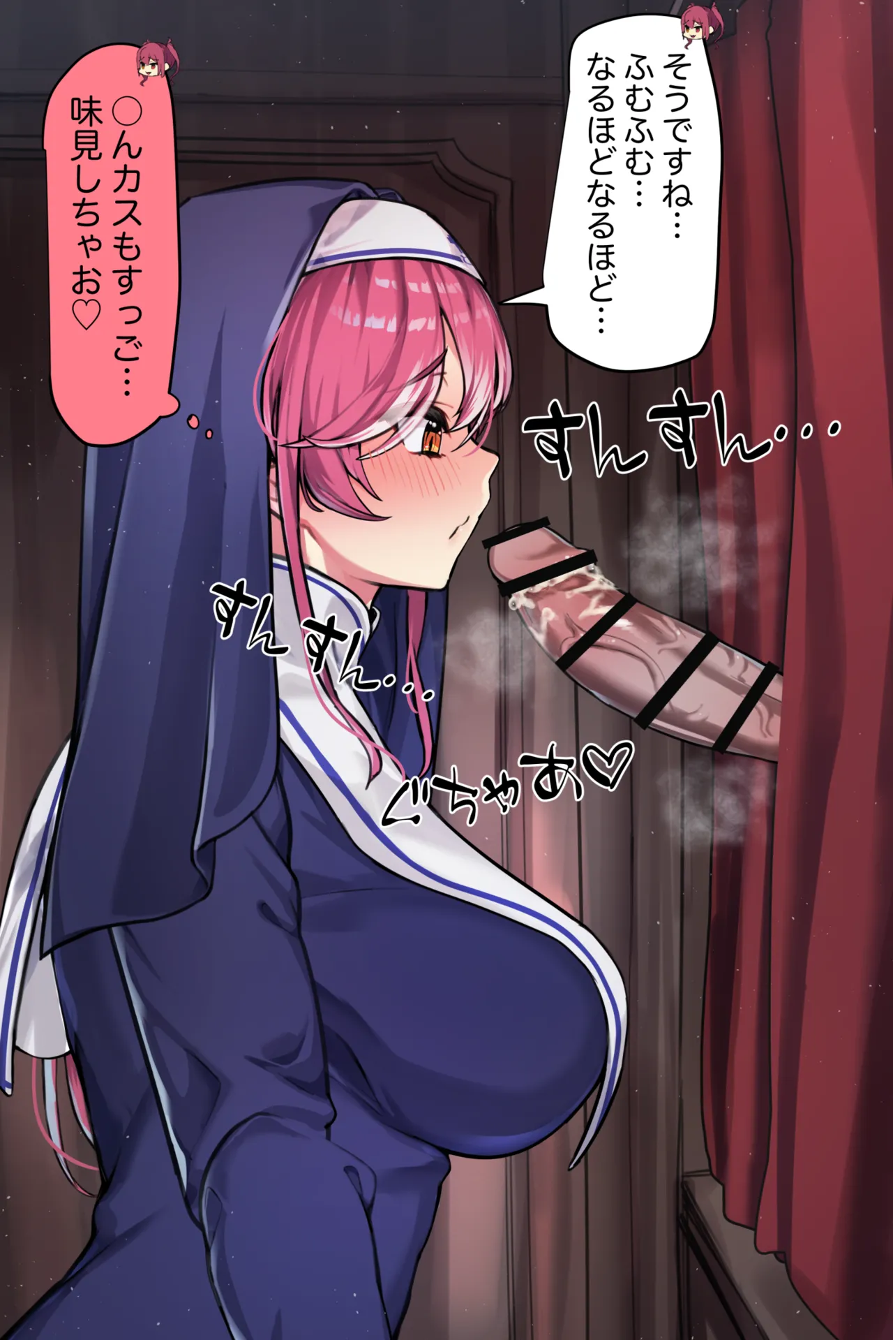 しょたゆ、マリンと懺悔室 page 10 full