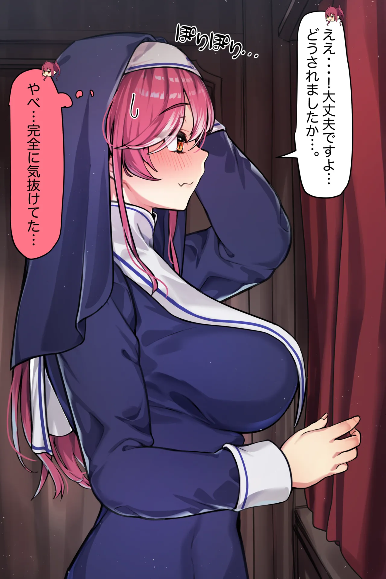 しょたゆ、マリンと懺悔室 page 4 full