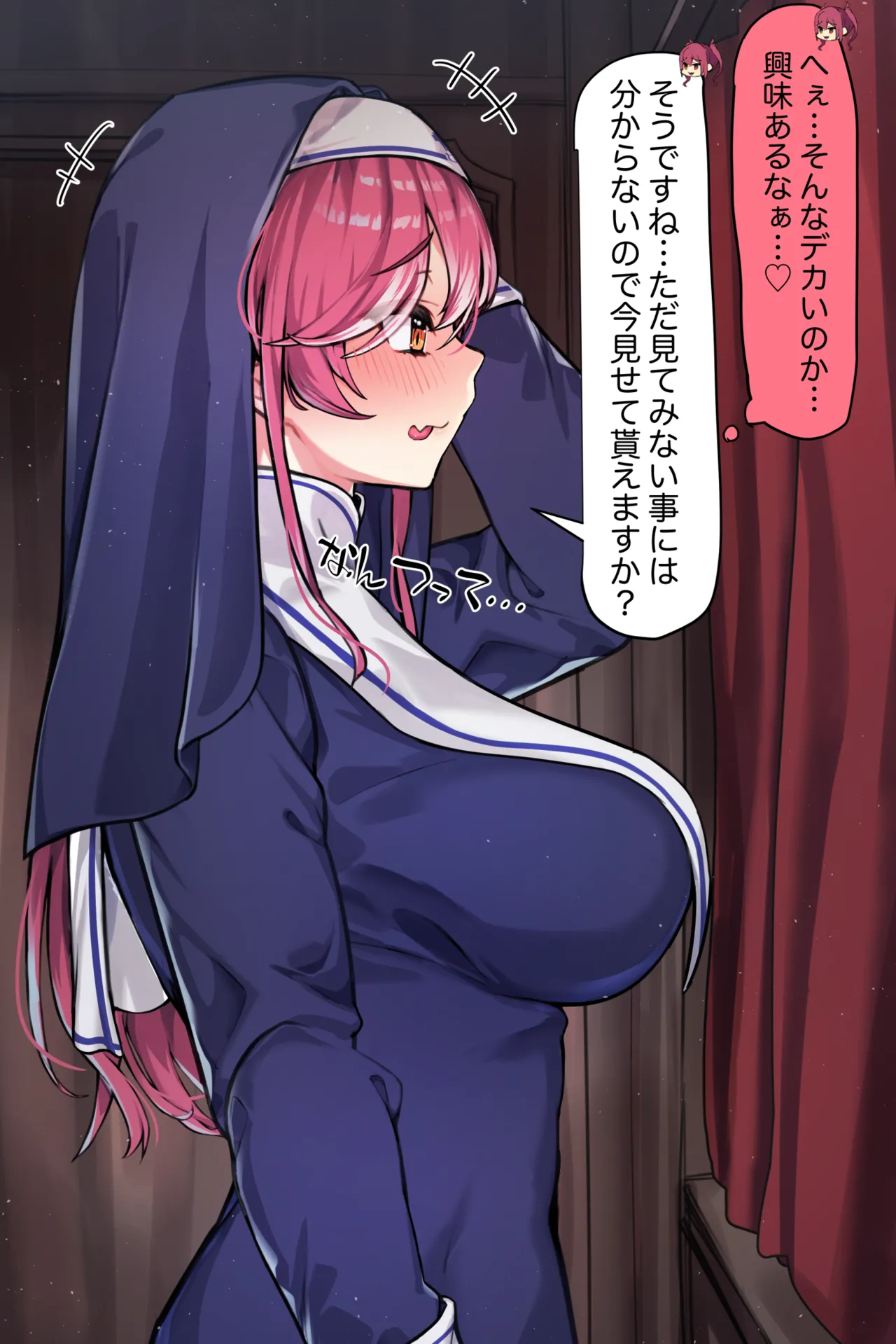 しょたゆ、マリンと懺悔室 page 6 full