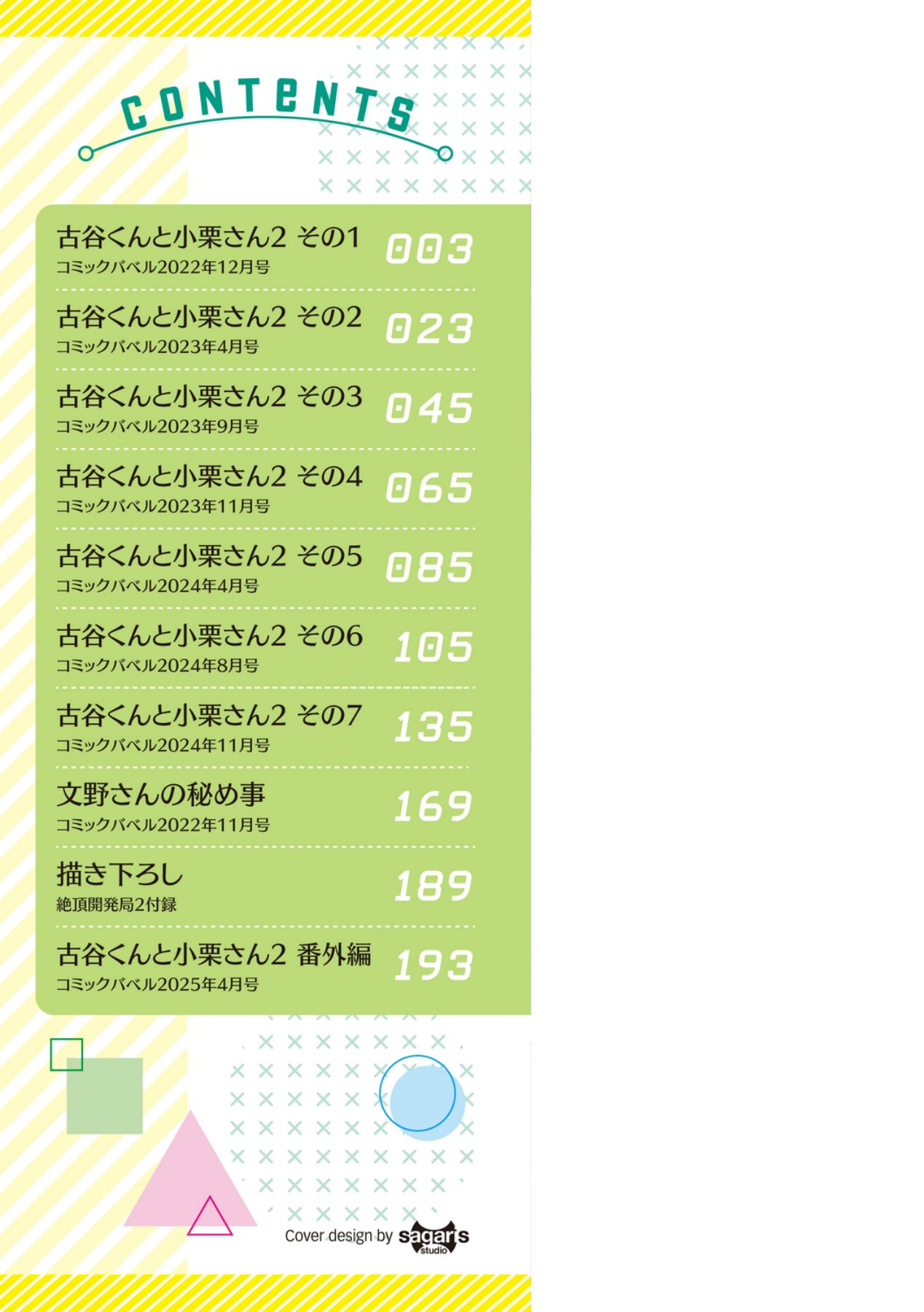 Zecchou Kaihatsukyoku 2 page 2 full