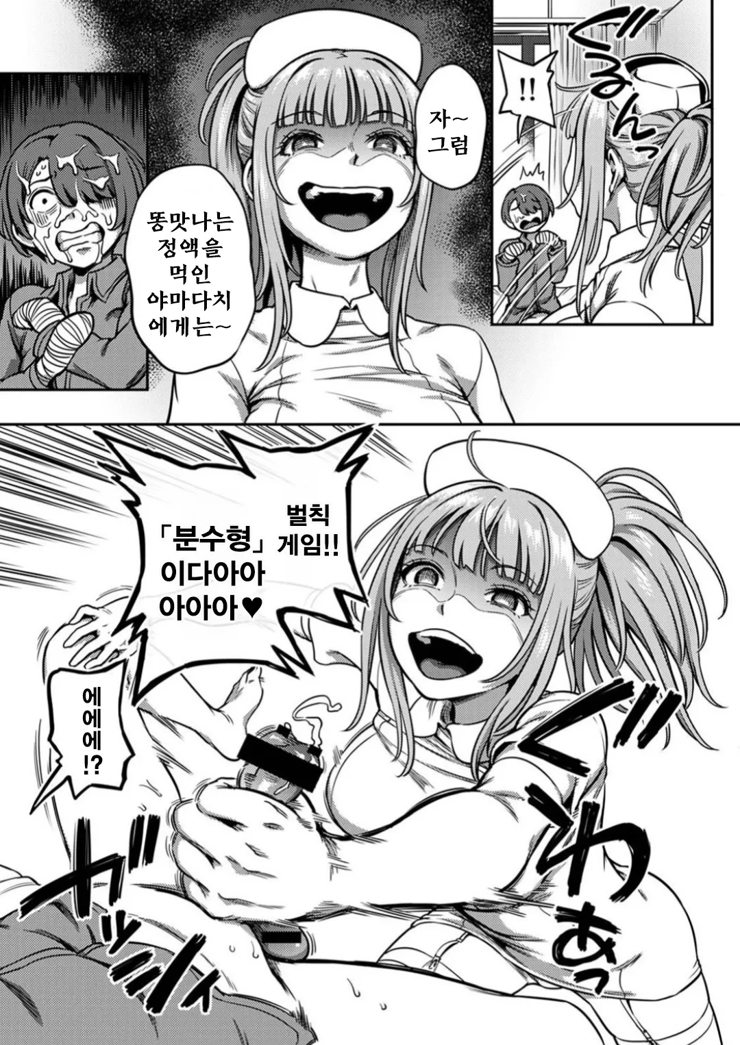Sakusei Byoutou ~Seikaku Saiaku no Nurse shika Inai Byouin de Shasei Kanri Seikatsu~ Dai 9 Shou Zenpen | 착정병동 ~성격 최악인 간호사들밖에 없는 병원에서 사정 관리 생활~ 제9장 전편 page 10 full