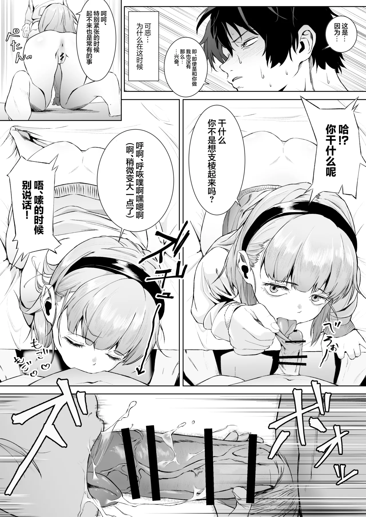 Femdom collection 2025 Part5 page 9 full