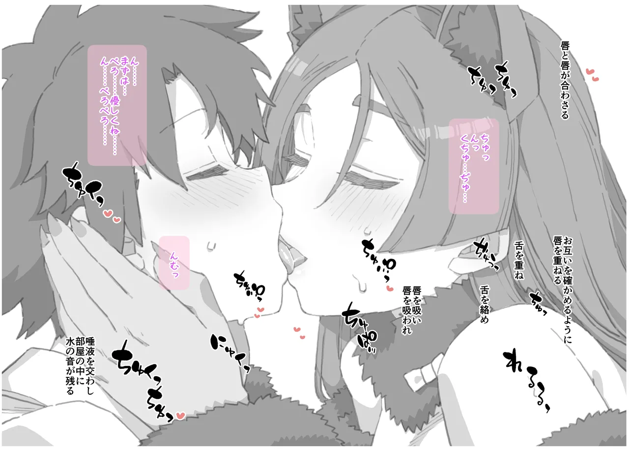 10月更新分 FGO頼光 page 4 full