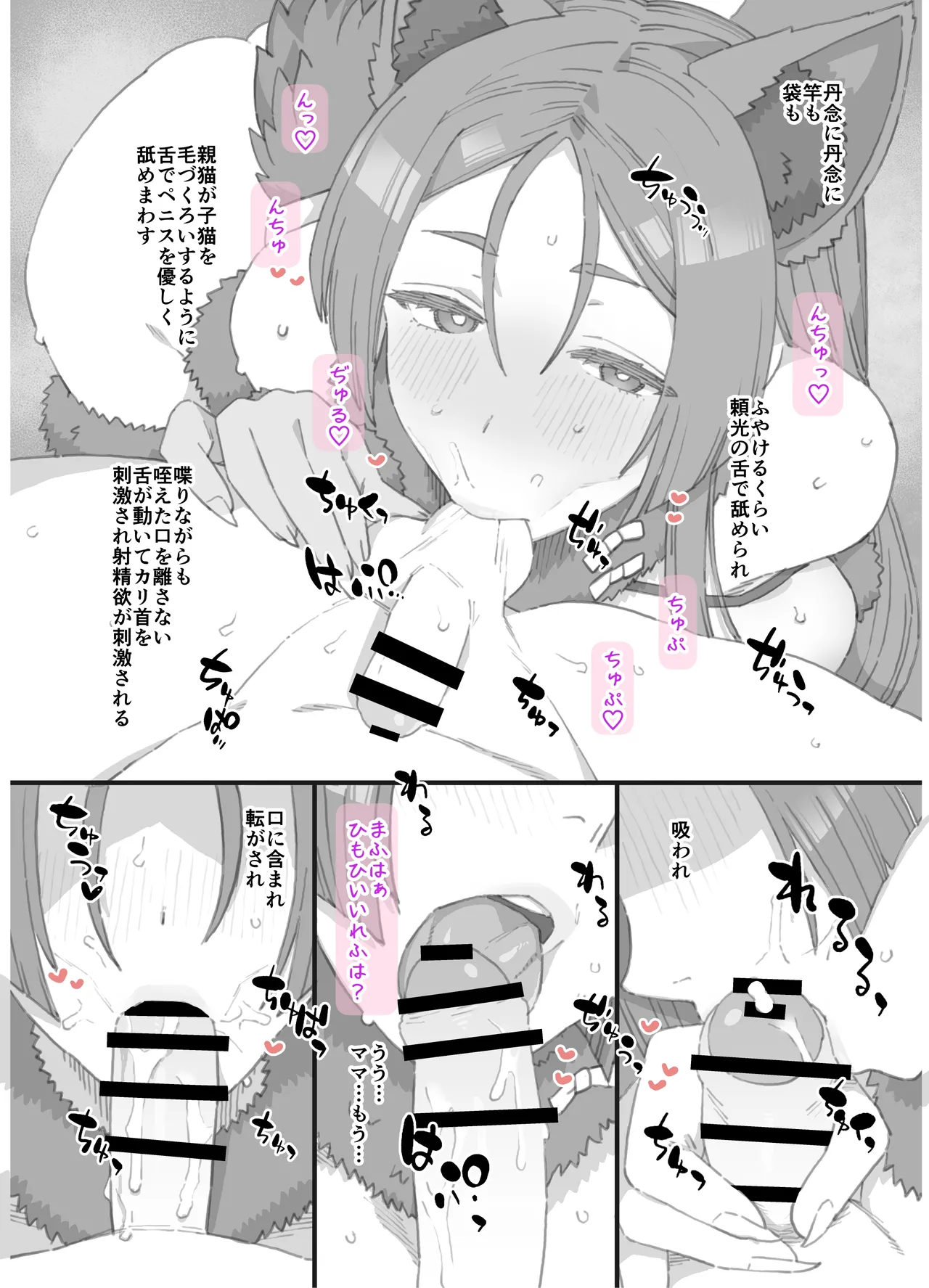 10月更新分 FGO頼光 page 7 full