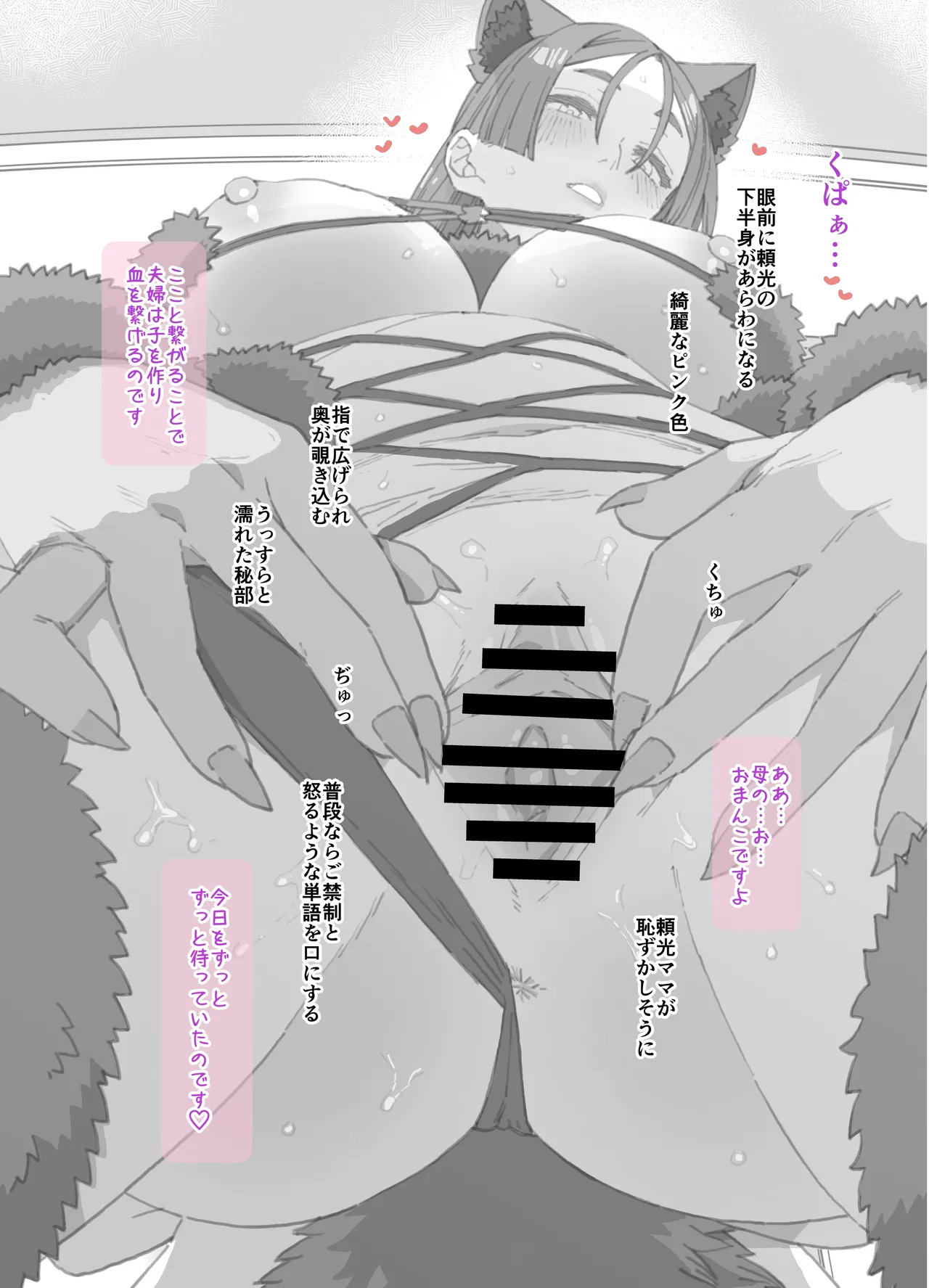 10月更新分 FGO頼光 page 9 full