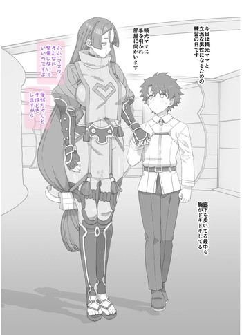 10月更新分 FGO頼光 cover