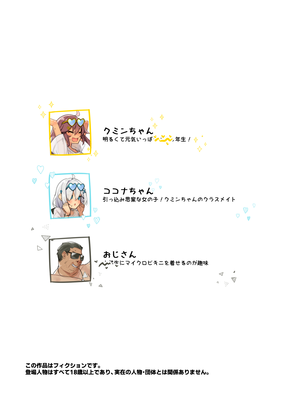 NekoNekoNote13 Natsu no Umi Asedaku Chin Kobi Hoshigari Ecchi + Omake page 4 full