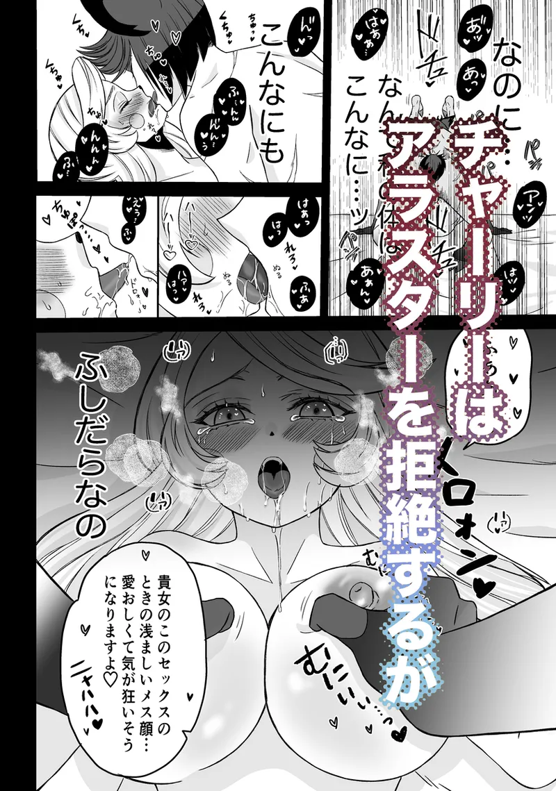 Koibito omoi no yurihime o watashi no monodato wakara seru made kōhen page 3 full