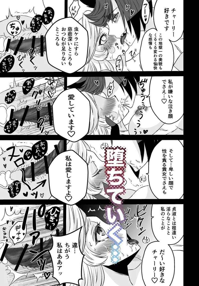 Koibito omoi no yurihime o watashi no monodato wakara seru made kōhen page 5 full