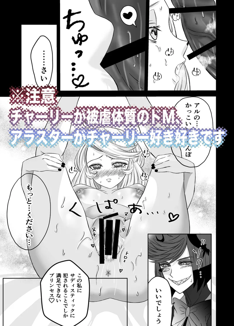 Koibito omoi no yurihime o watashi no monodato wakara seru made kōhen page 9 full
