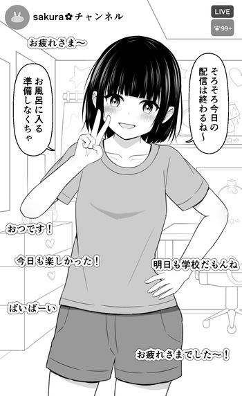 Haishin o Kiri Wasureteshimatta Onnanoko cover
