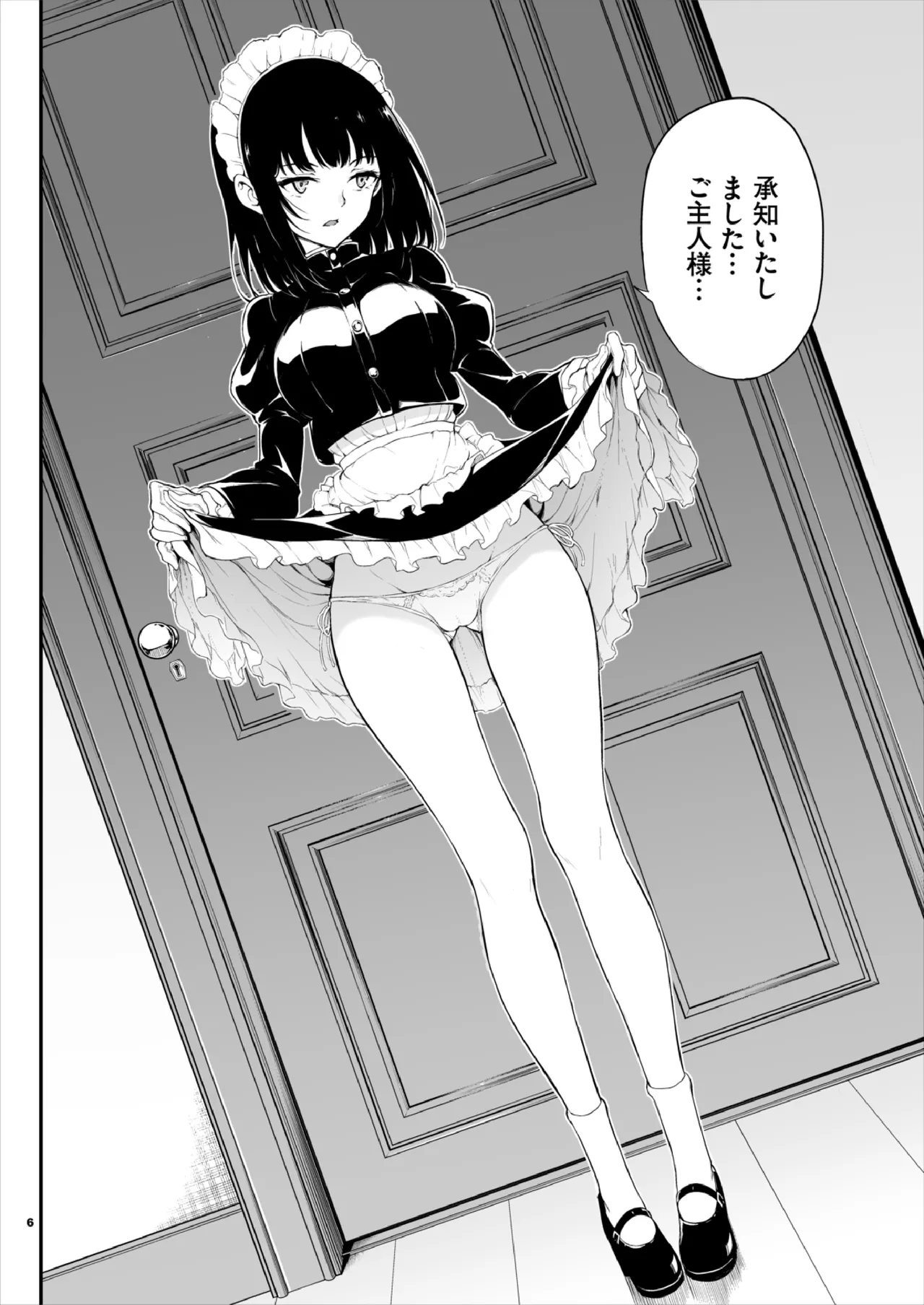 Maid Education. - Fallen Aristocrat Rurikawa Tsubaki - page 6 full