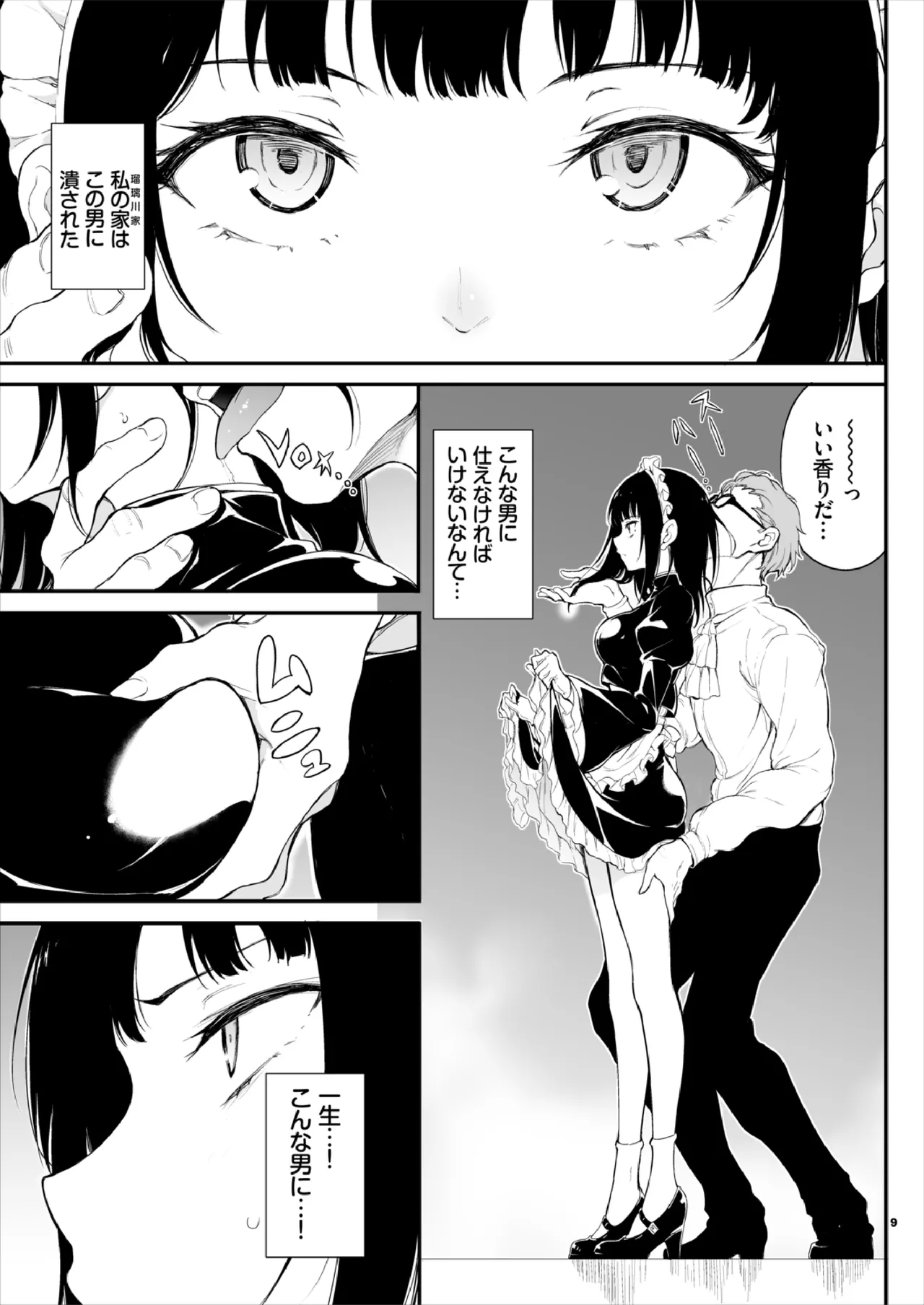 Maid Education. - Fallen Aristocrat Rurikawa Tsubaki - page 9 full