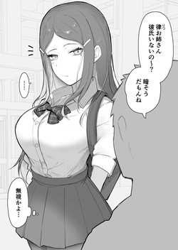 InCha to Misekake Downer Yoyuu Ari Onee-san ni Zenbu Misukasaretai