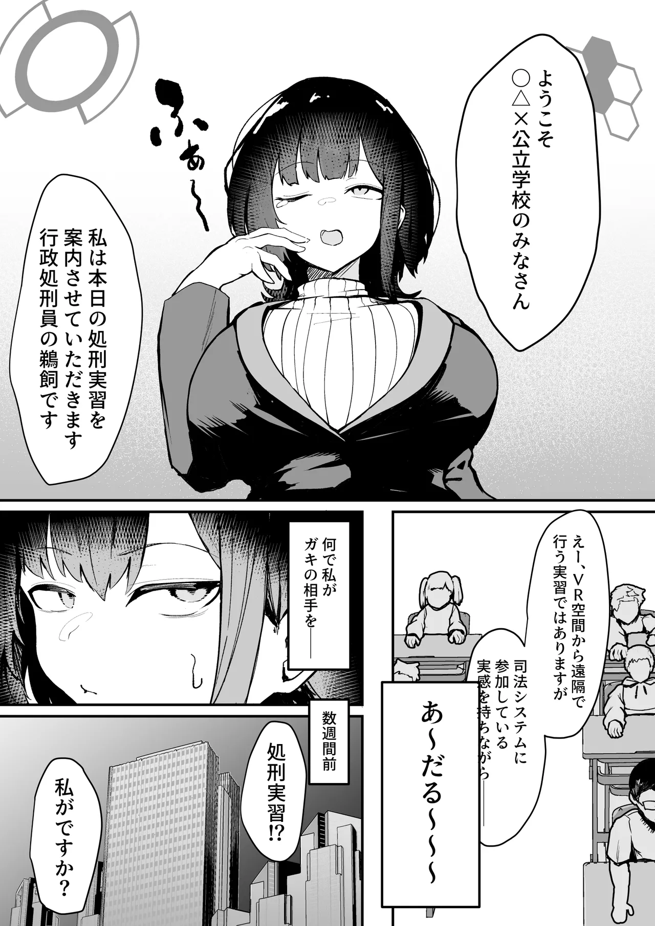 daunakei syokeiin san ga ukkari zibun no omanko wo kankaku syadan syokei si tyau hanasi page 3 full