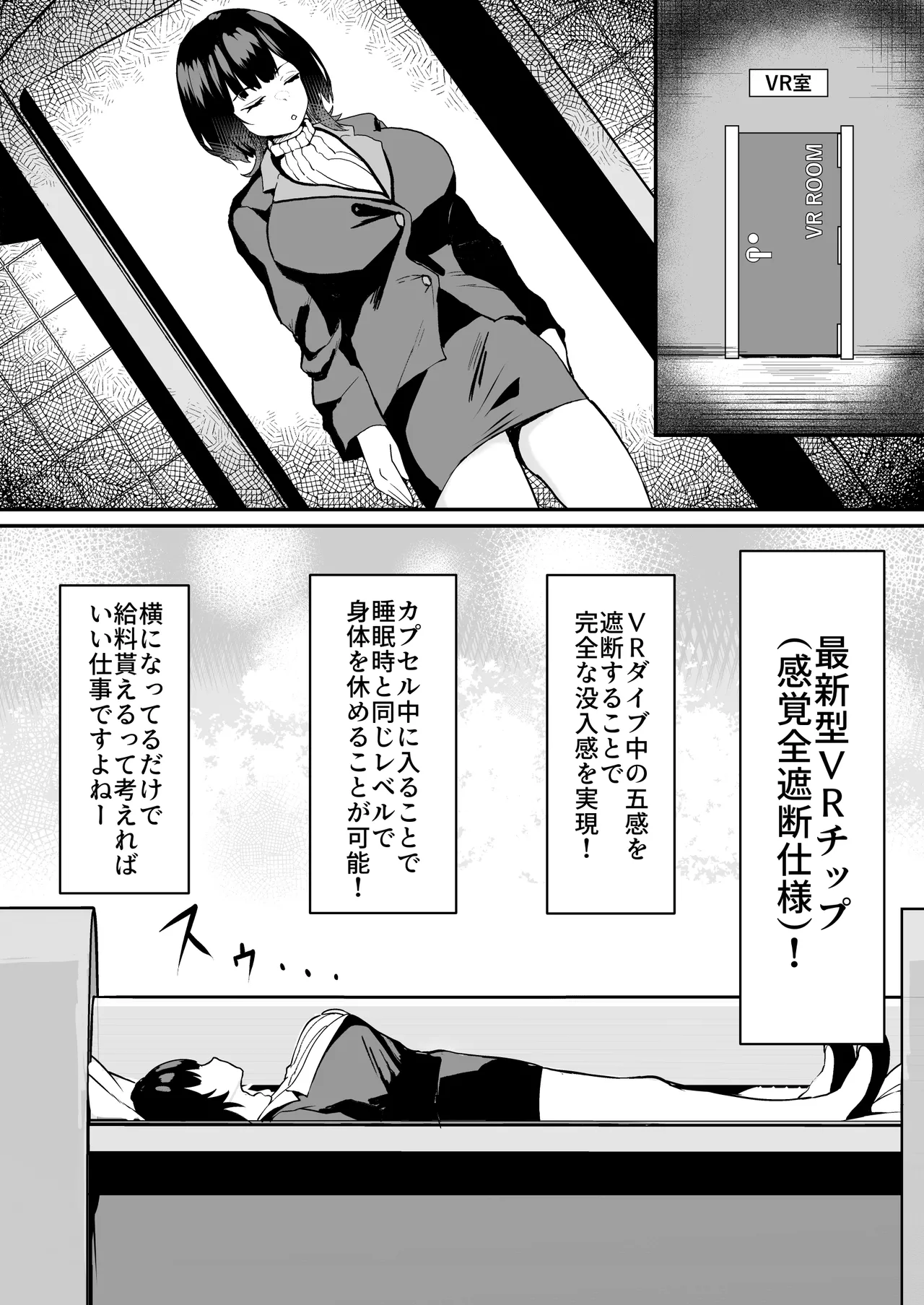 daunakei syokeiin san ga ukkari zibun no omanko wo kankaku syadan syokei si tyau hanasi page 7 full