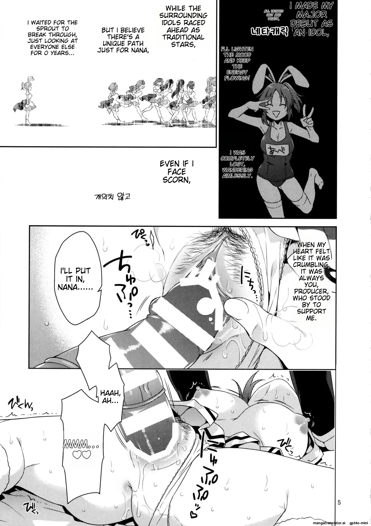 yDj-  Usamin Ryoujoku Monogatari -  Abe Nana+ page 4 full