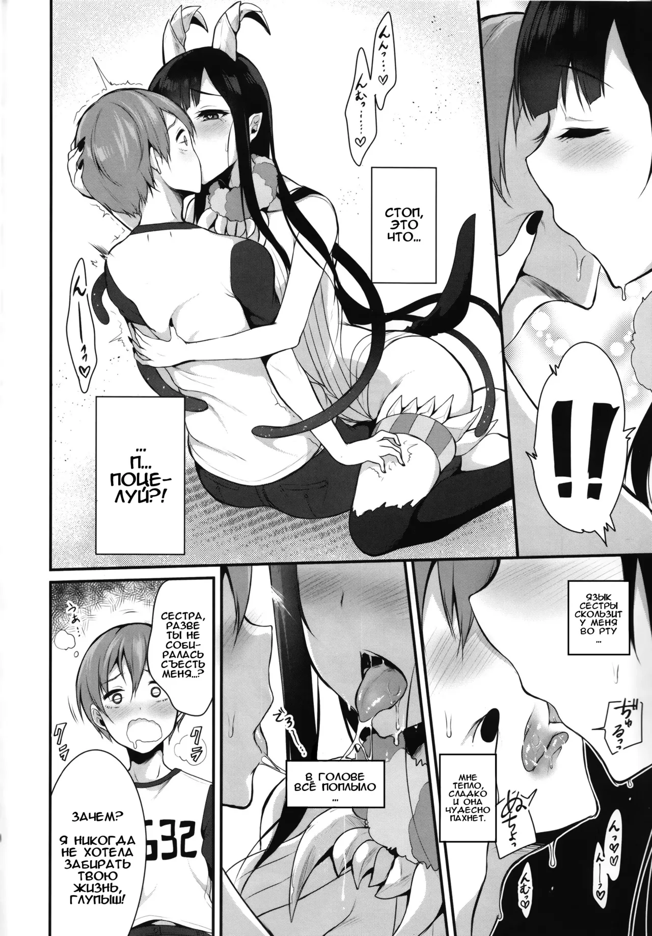 Ane Narumono 1 page 10 full