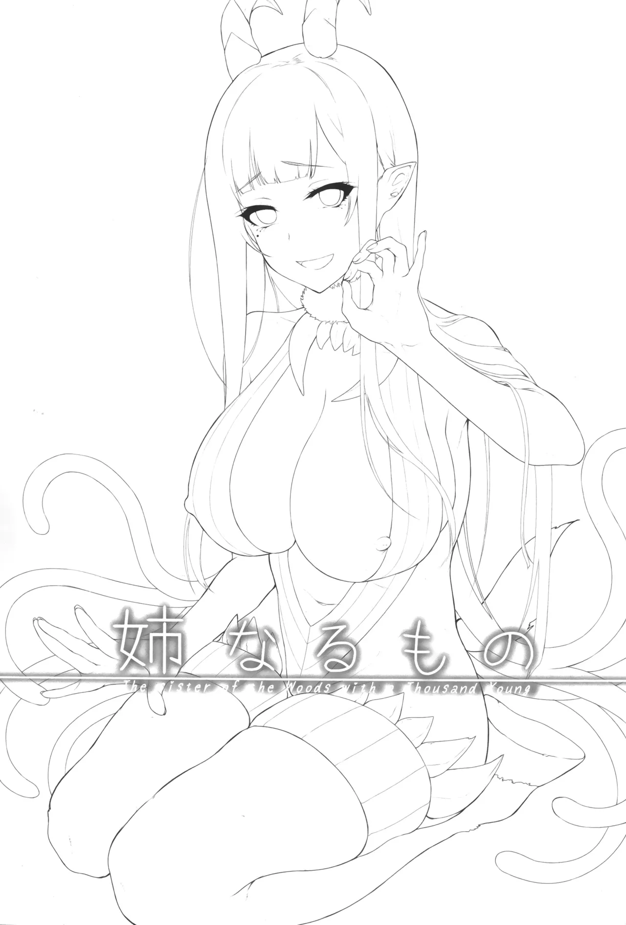 Ane Narumono 1 page 3 full