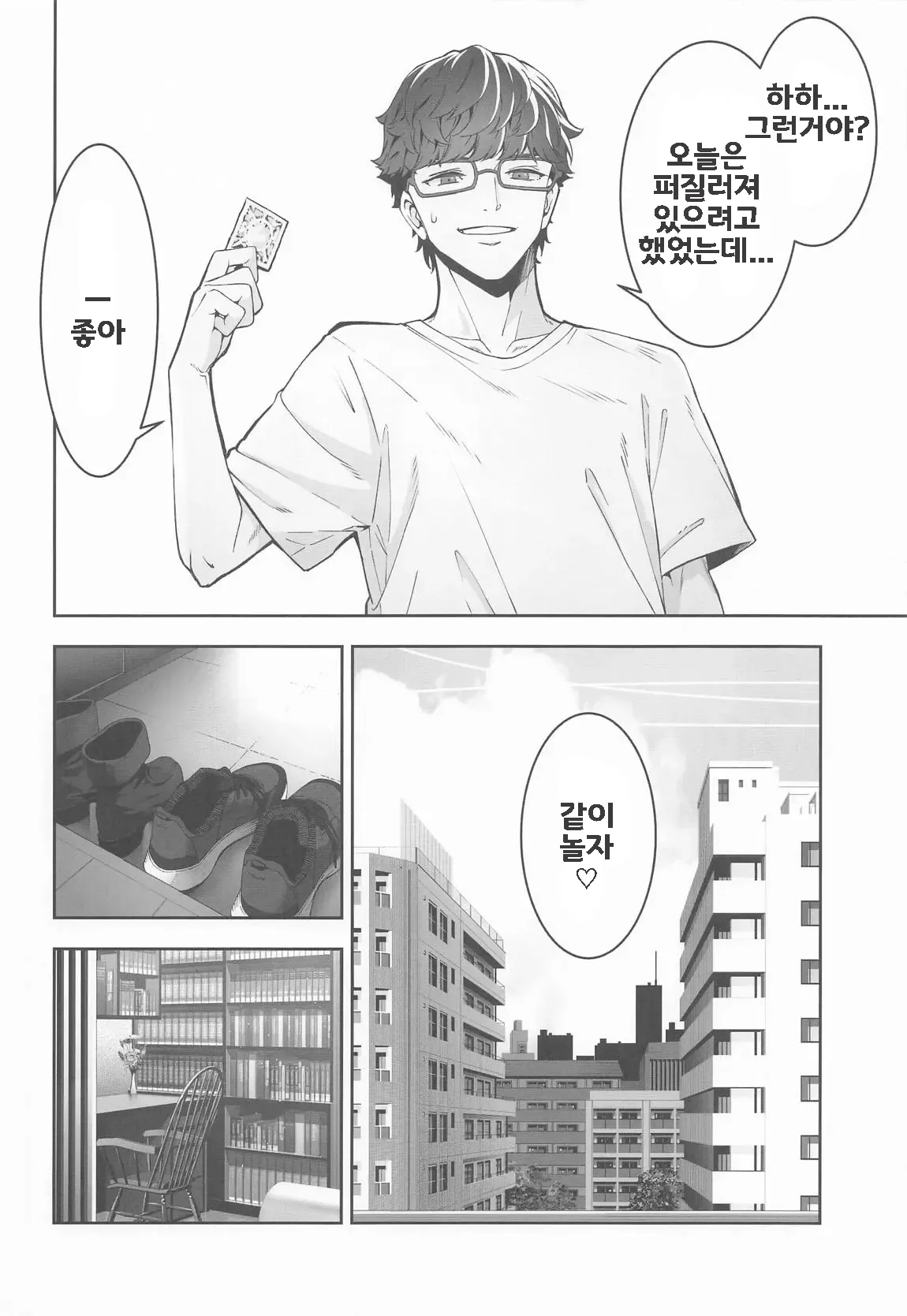 Tachibana Hikari wa Asobitai | 타치바나 히카리는 놀고 싶어 page 7 full