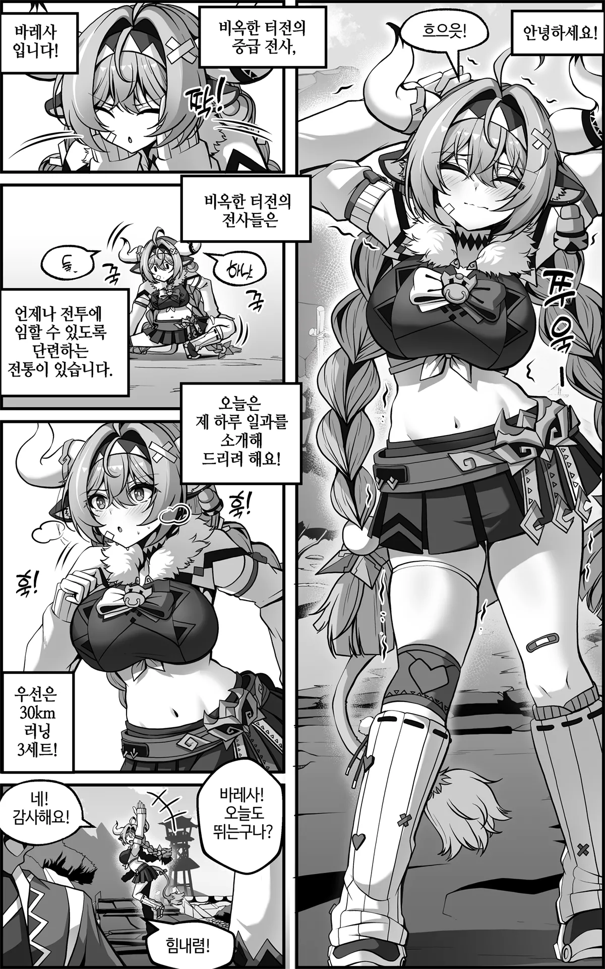 ヴァレサマンガ KR page 1 full