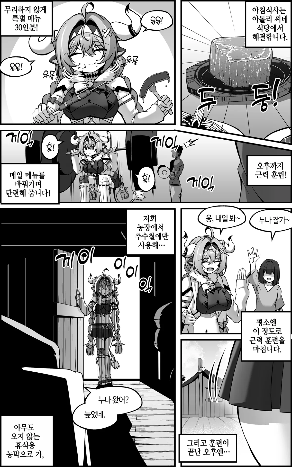 ヴァレサマンガ KR page 2 full