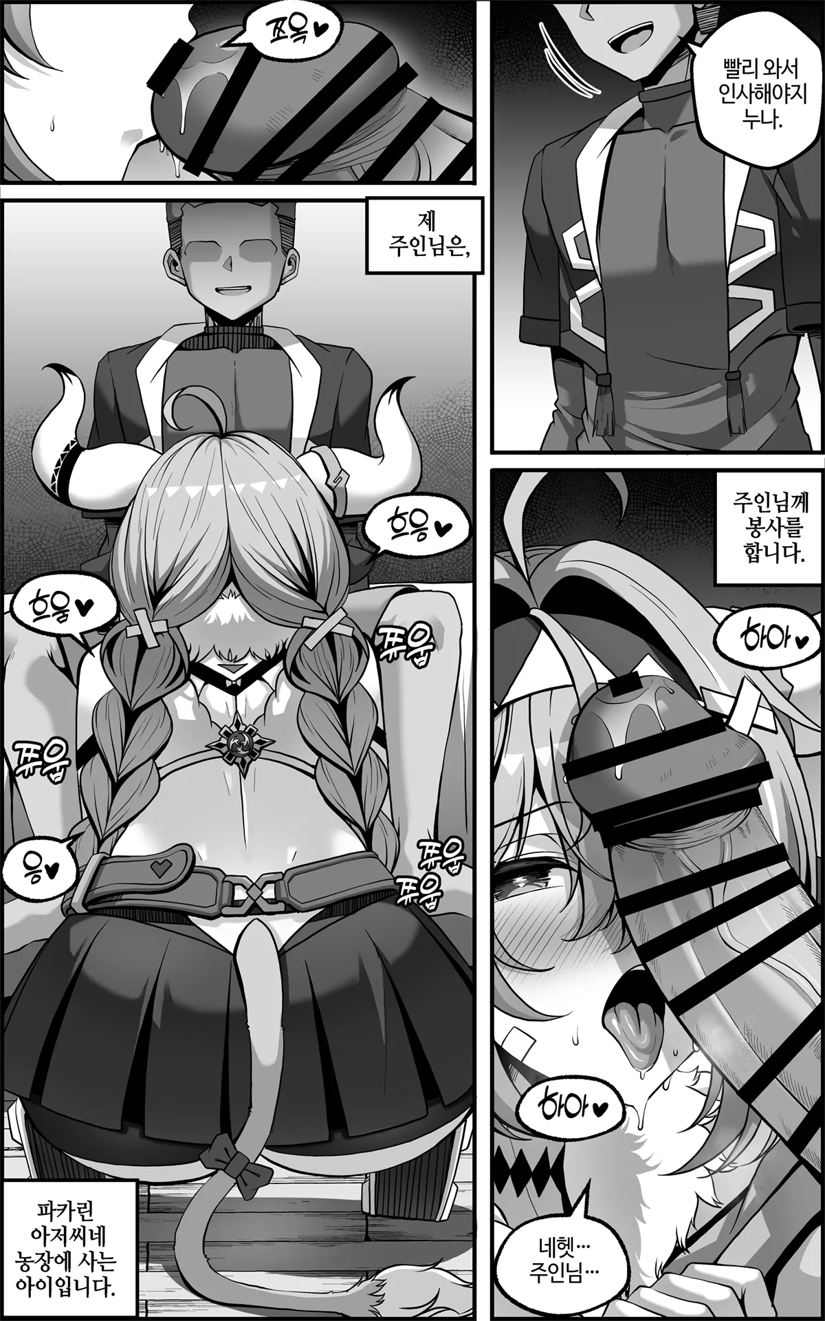 ヴァレサマンガ KR page 3 full