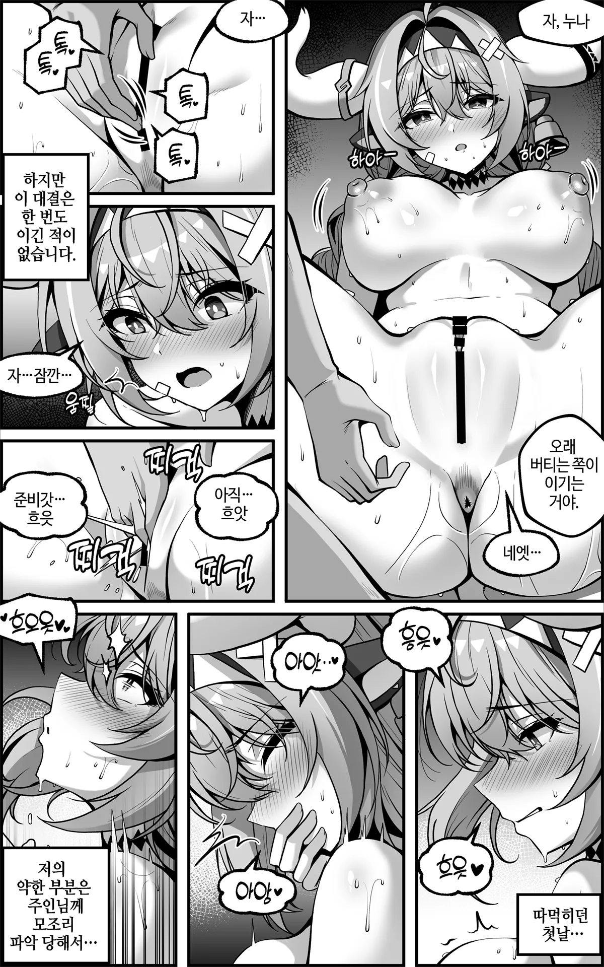 ヴァレサマンガ KR page 6 full