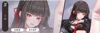 Chisa cover