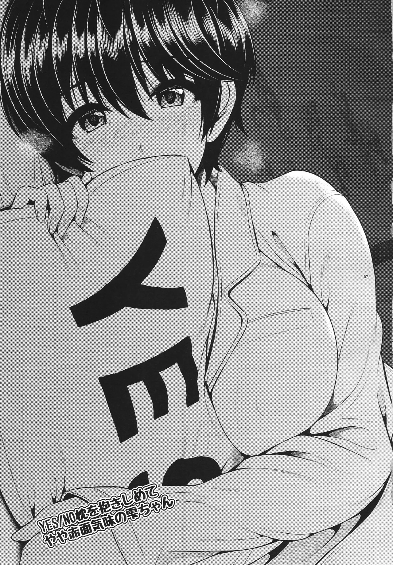 Odai de Tsukuru Monochro Illust Shuu page 8 full