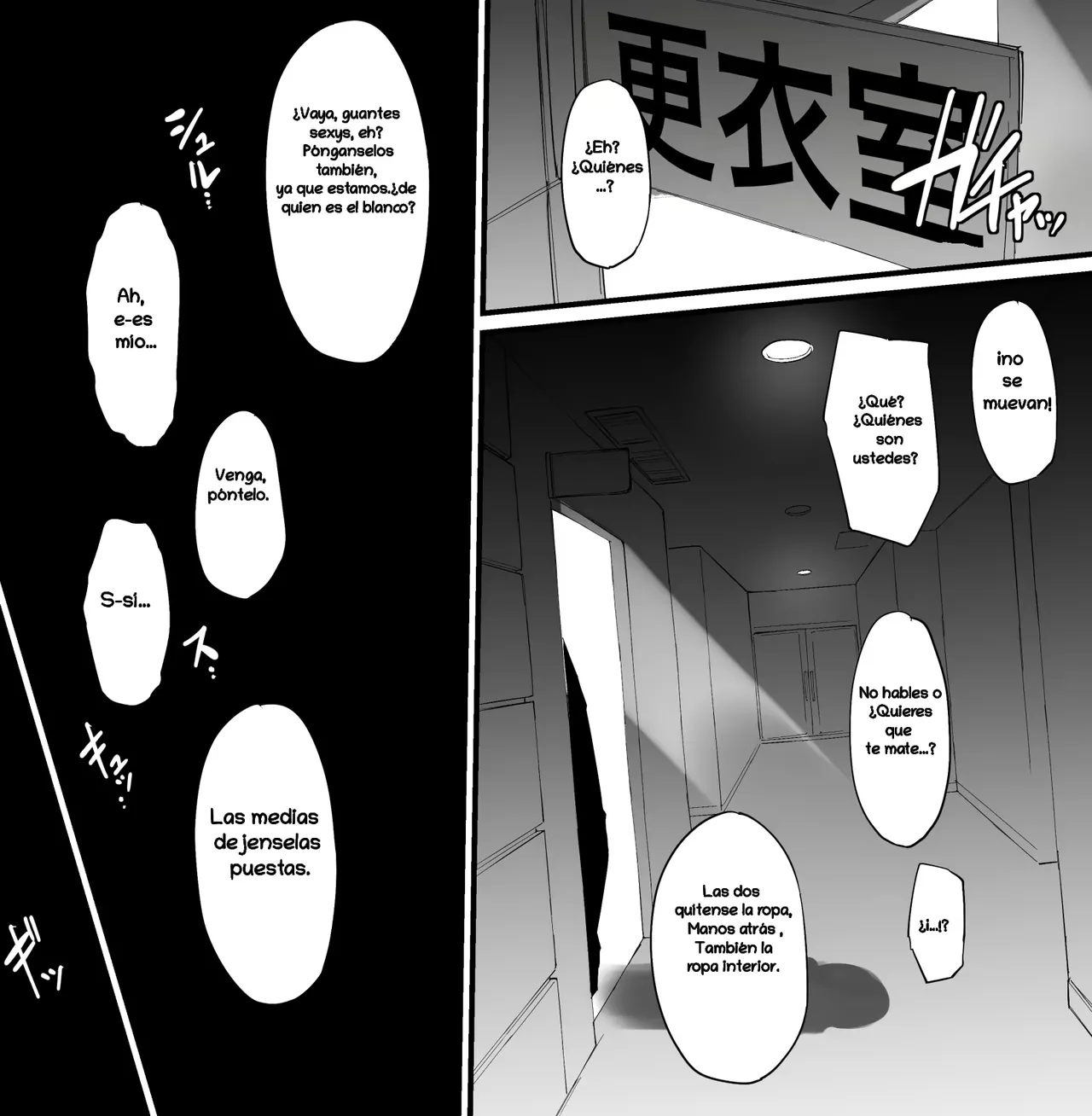 コーヒーレディ更衣室〇〇〇〇 page 1 full