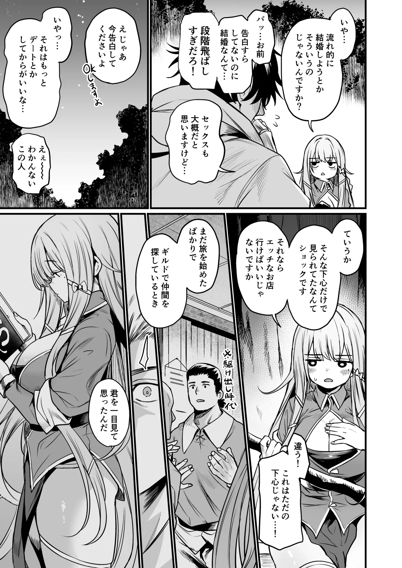 Konya wa Otanoshimi desu. page 5 full