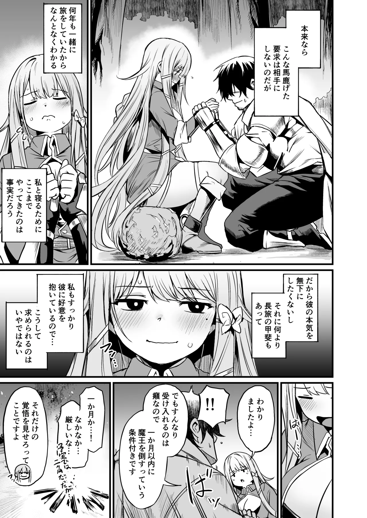 Konya wa Otanoshimi desu. page 7 full