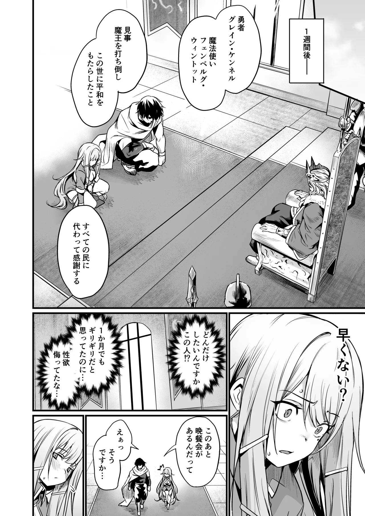 Konya wa Otanoshimi desu. page 8 full