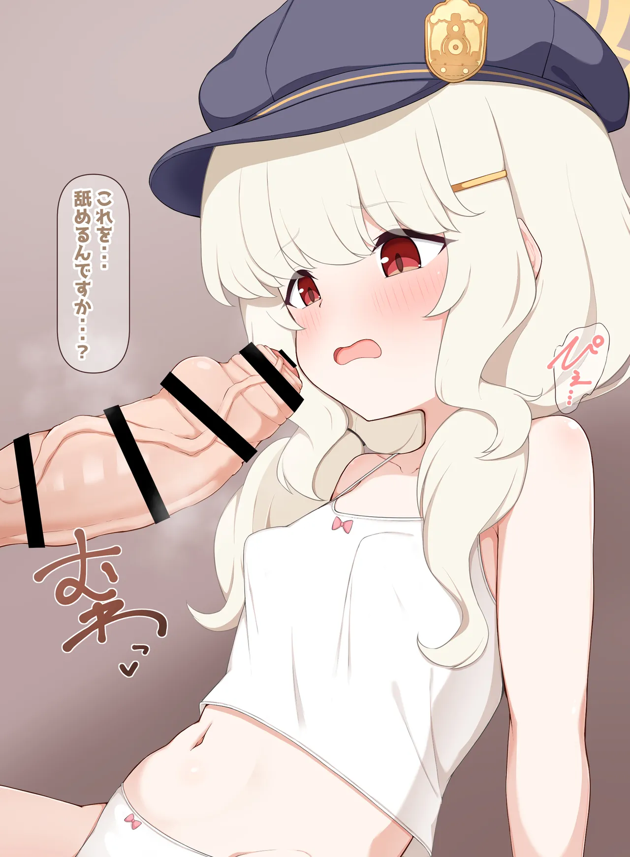 アオバ page 2 full