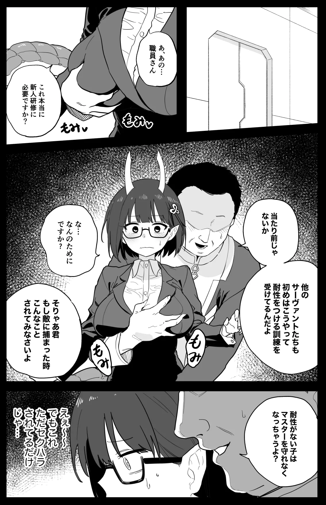 ビショーネ page 1 full