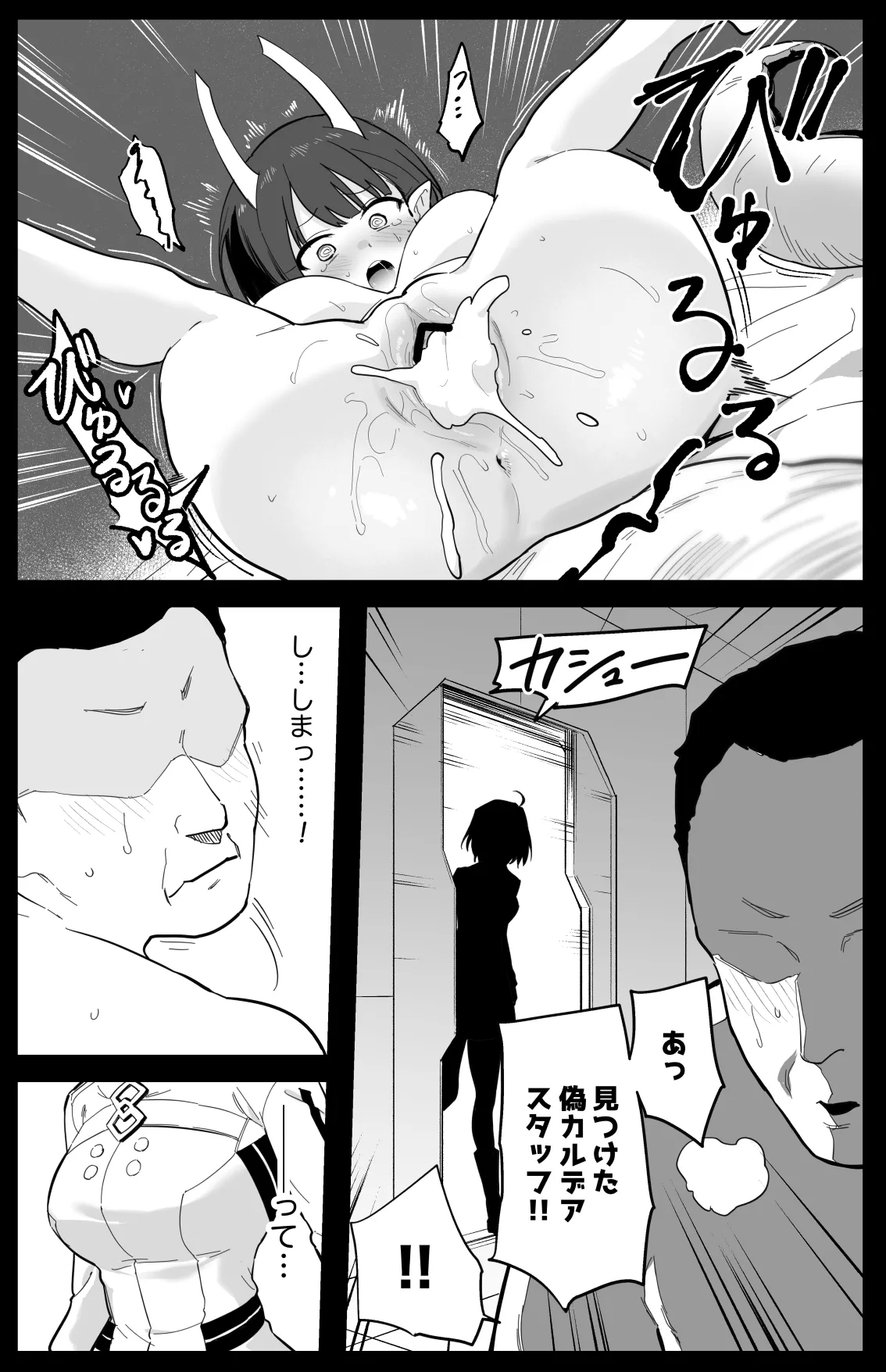 ビショーネ page 10 full