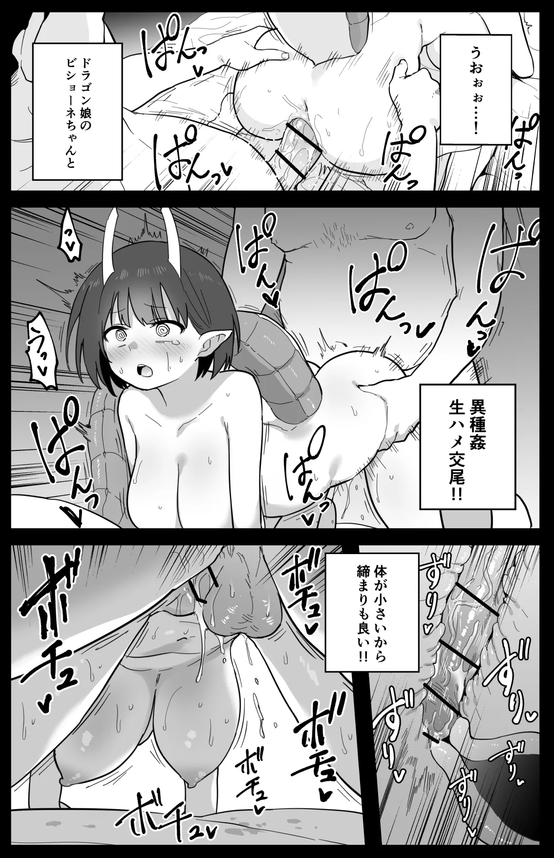ビショーネ page 7 full