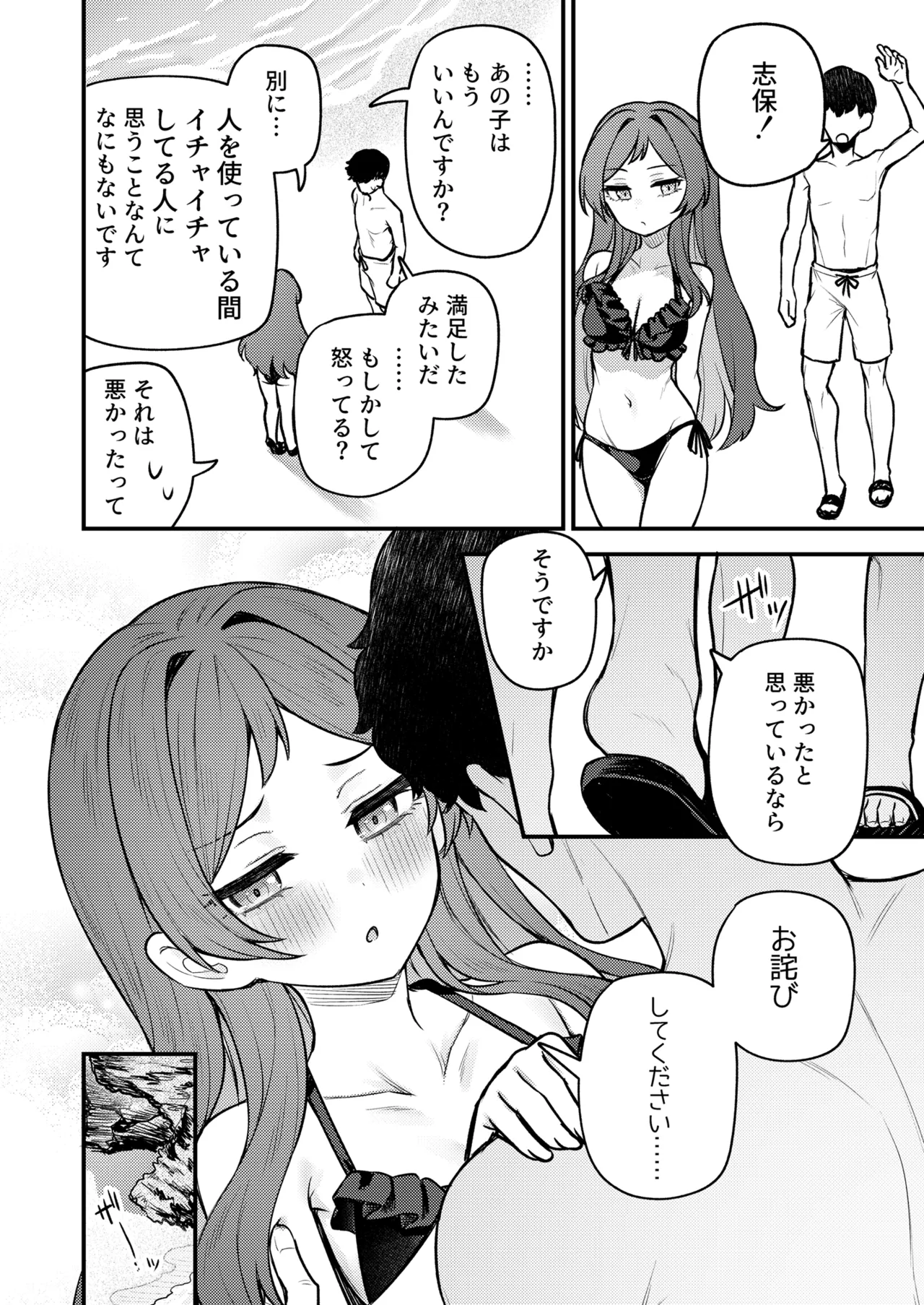 Tatoeba Konna Million Theater vol.18 Shiho to Shizuka to Mujintou page 5 full